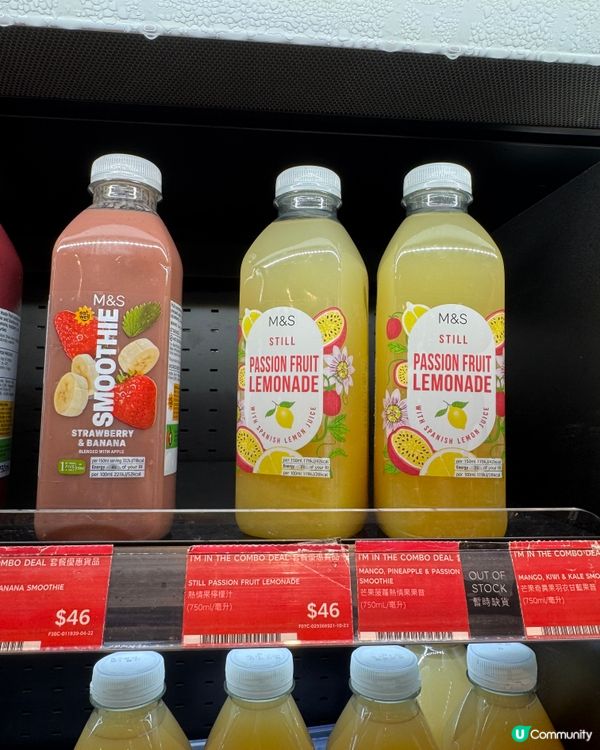 夏日必飲🧡M&S 水果smoothie🍹