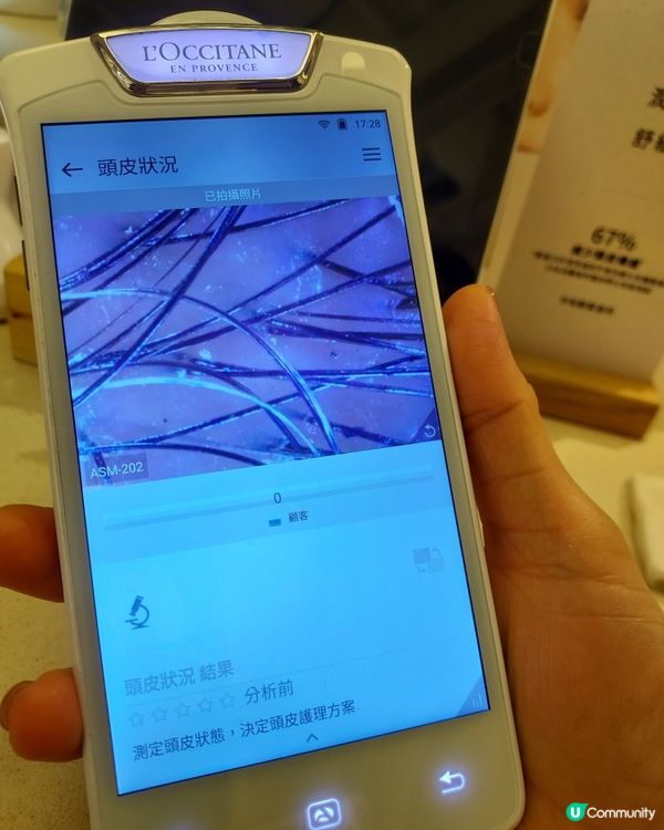 loccitane 頭皮體驗