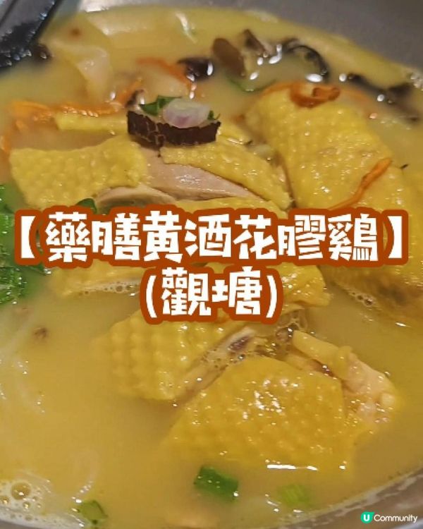 【觀塘必食 の花膠雞米線】