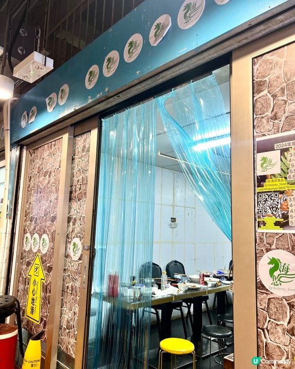 觀塘駿業熟食市場❣︎海悠❣︎