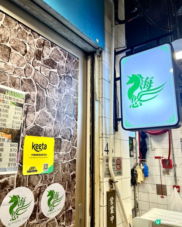 觀塘駿業熟食市場❣︎海悠❣︎