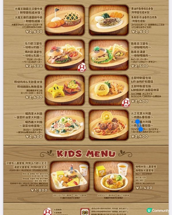 大阪環球影城必去💓超得意奇諾比奧Cafe😋