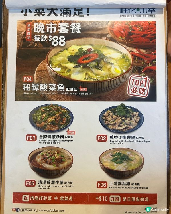 香辣青椒炒肉🤤！