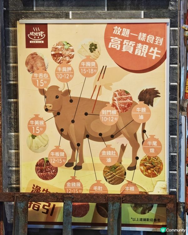 無限時🥩靚牛🍲火鍋