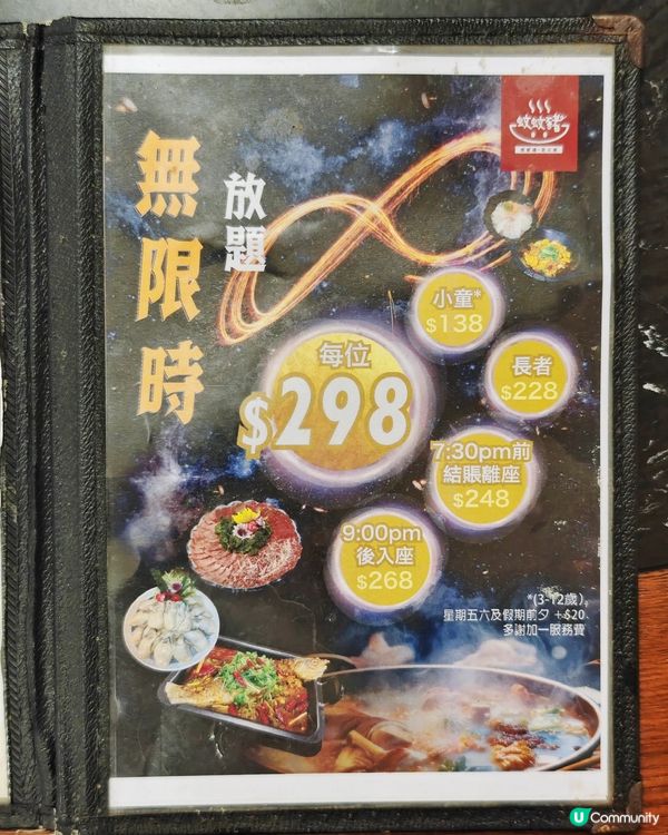 無限時🥩靚牛🍲火鍋