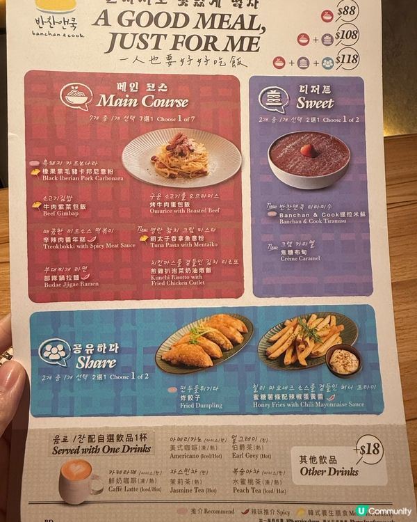 東涌韓國菜🇰🇷！烤牛肉蛋包飯超正😋！