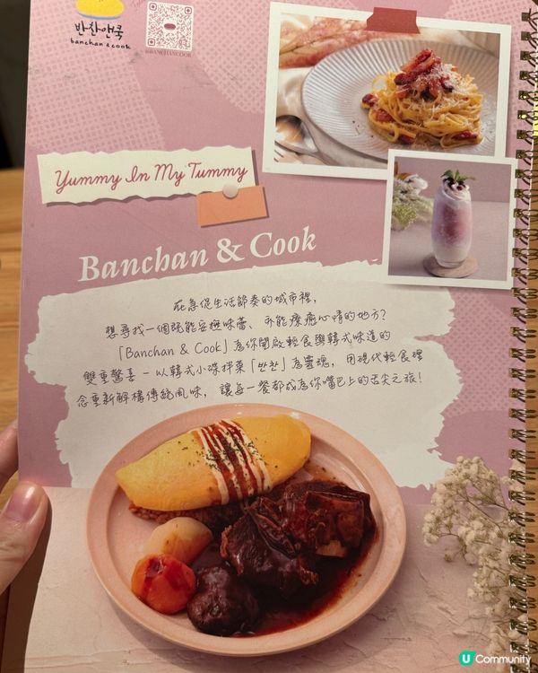 東涌韓國菜🇰🇷！烤牛肉蛋包飯超正😋！