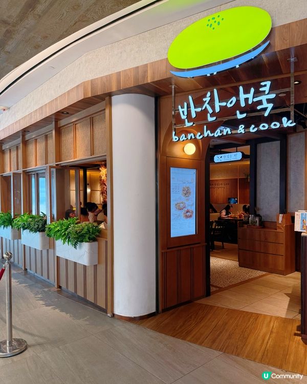 東涌韓國菜🇰🇷！烤牛肉蛋包飯超正😋！