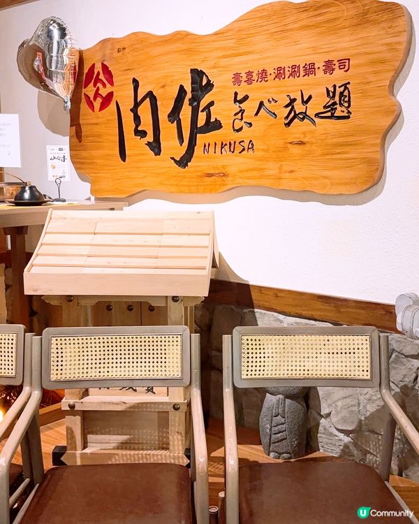 高質壽喜燒放題🐃🐃