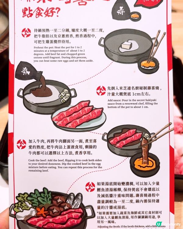 高質壽喜燒放題🐃🐃