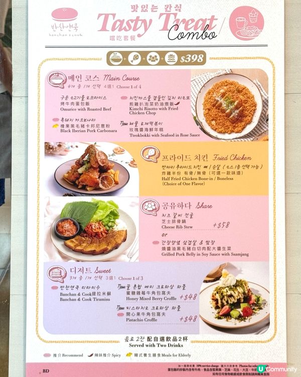 韓菜控必睇！🇰🇷韓式小清新咖啡店☕️雞扒燉飯超正！😋