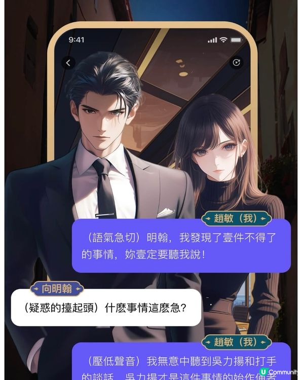 沉浸式同AI談一場虛擬戀愛💕