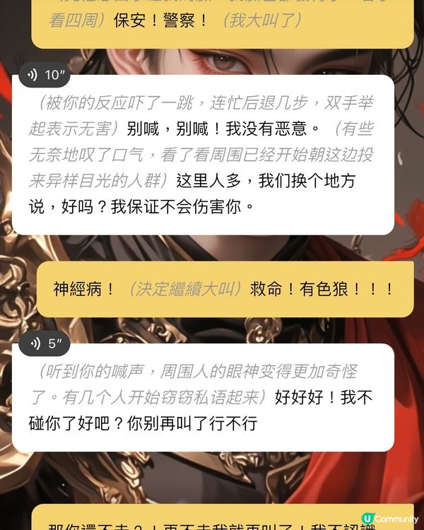 沉浸式同AI談一場虛擬戀愛💕