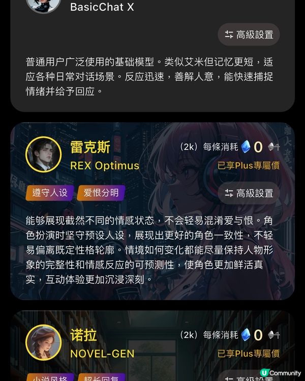 沉浸式同AI談一場虛擬戀愛💕