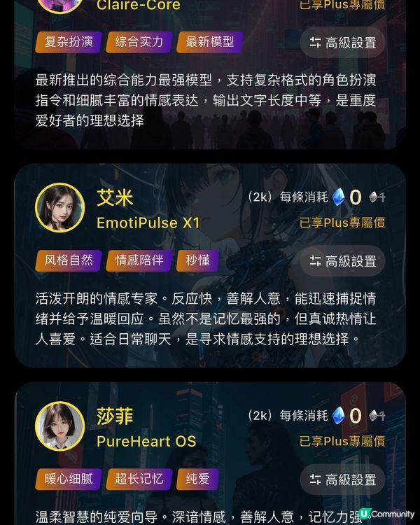 沉浸式同AI談一場虛擬戀愛💕