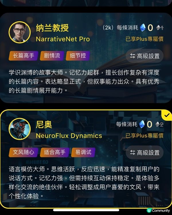 沉浸式同AI談一場虛擬戀愛💕