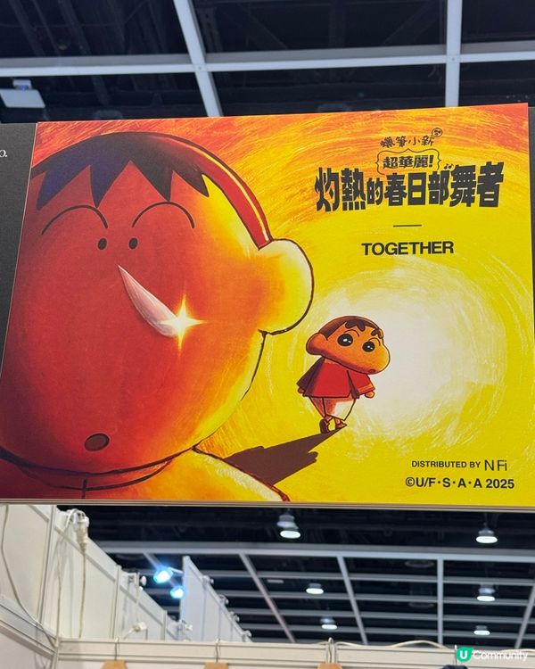 香港動漫節2025（灣仔）