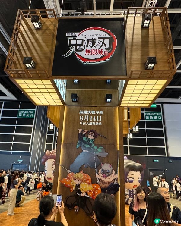 香港動漫節2025（灣仔）