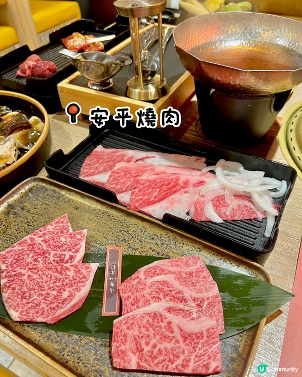 安平燒肉