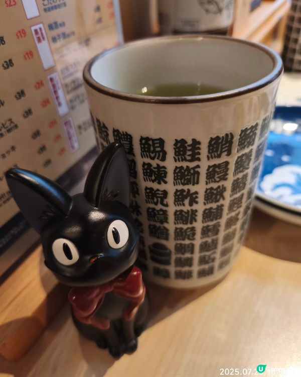 杉玉答問卷送枝豆