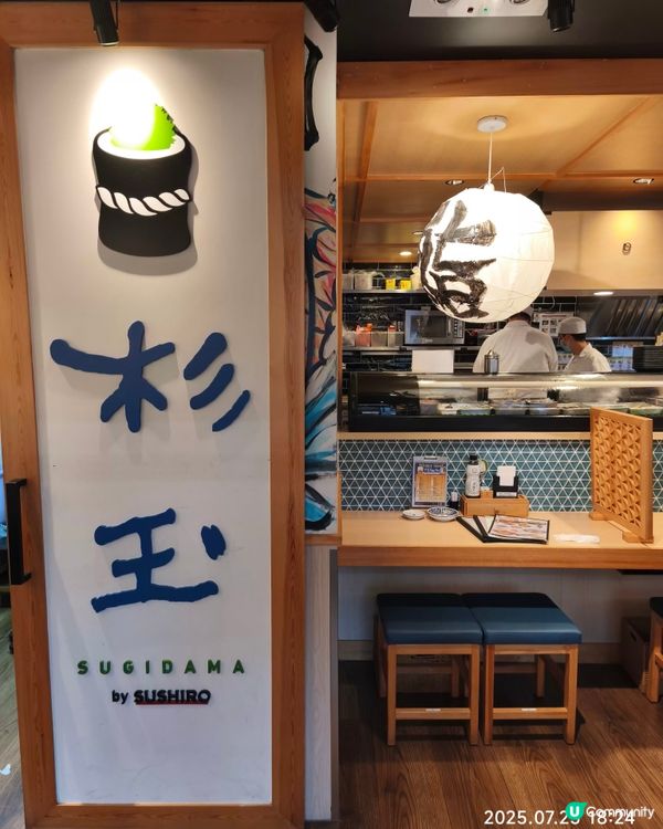 杉玉答問卷送枝豆