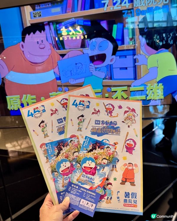 ✨多啦A夢—大雄之繪畫世界物語優先場✨