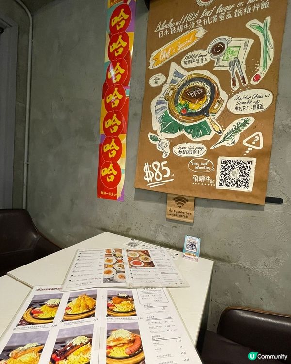 正呀喂！Bubble Tree 鐵板餐🤤！食到飽飽😋！