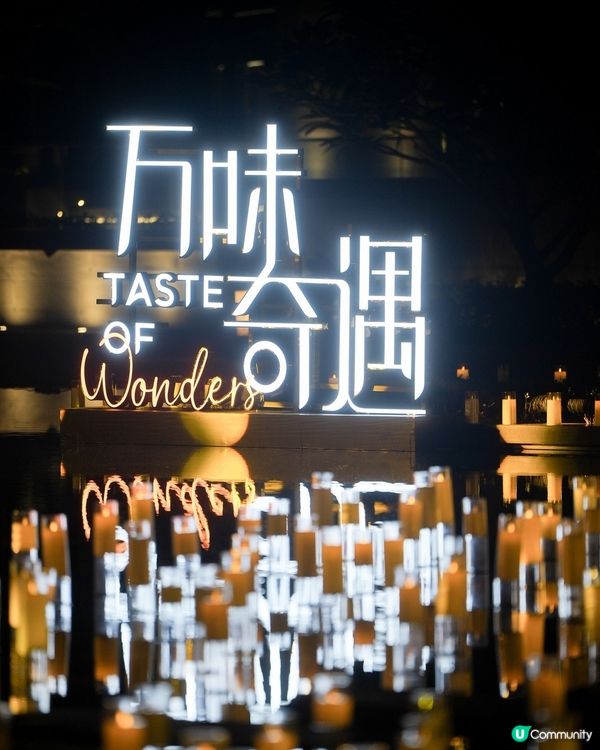 萬豪以茶入饌！🍵 廣州酒店美食之旅！😋