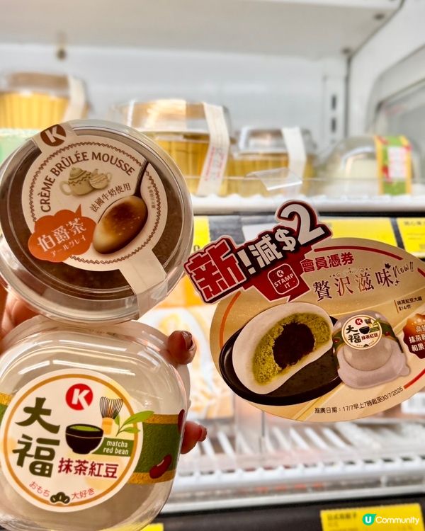 全新夏日甜品系列 性價比高‼️