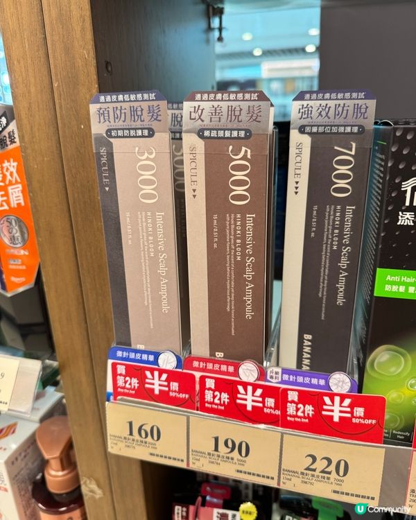 減低脫髮好幫手微針頭皮精華