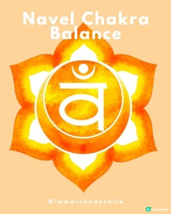 臍輪（Sacral Chakra）--- 釋放你的創造力與情