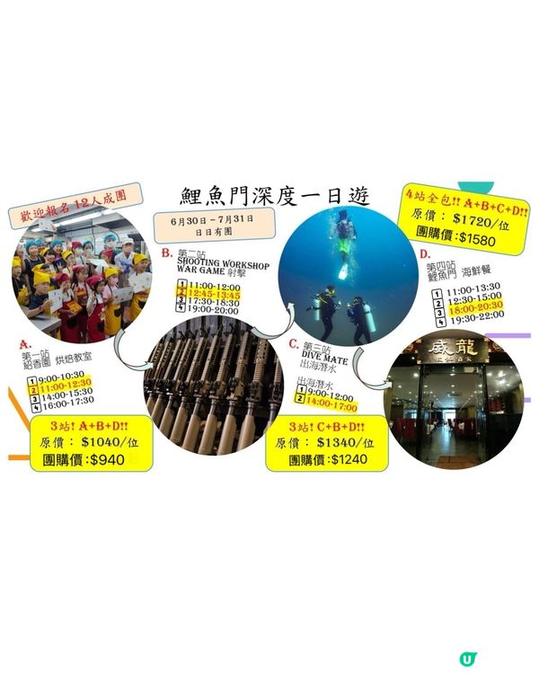 鯉魚門一日遊！大人小朋友都啱玩！🌊🛥️