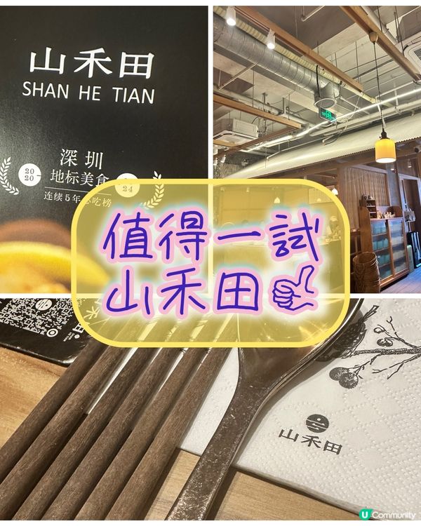 國貿站👍打卡日本料理推介