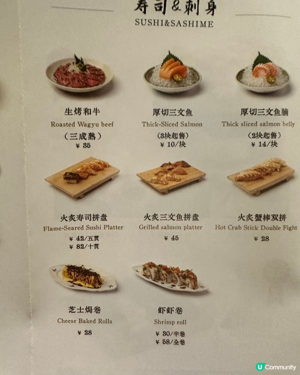 國貿站👍打卡日本料理推介