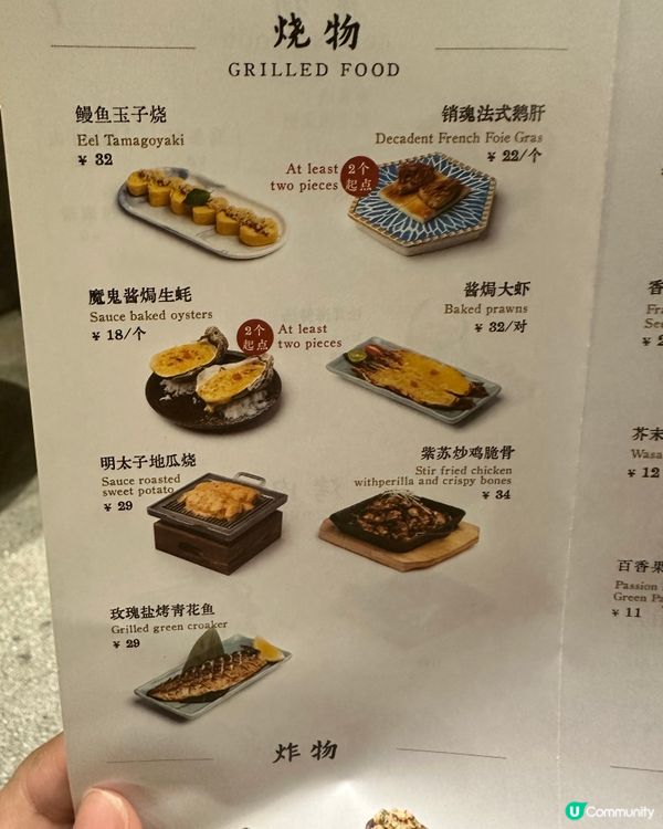 國貿站👍打卡日本料理推介