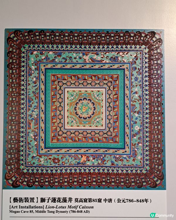 夢幻敦煌@香港大學睇莫高窟璧畫🤩