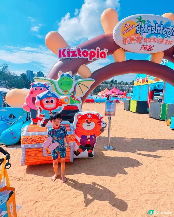 愉景灣嘉年華又嚟啦！小肥陽玩到癲🥳