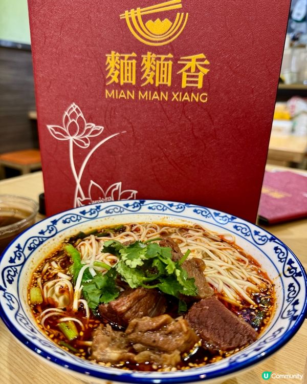  麵麵香（土瓜灣）