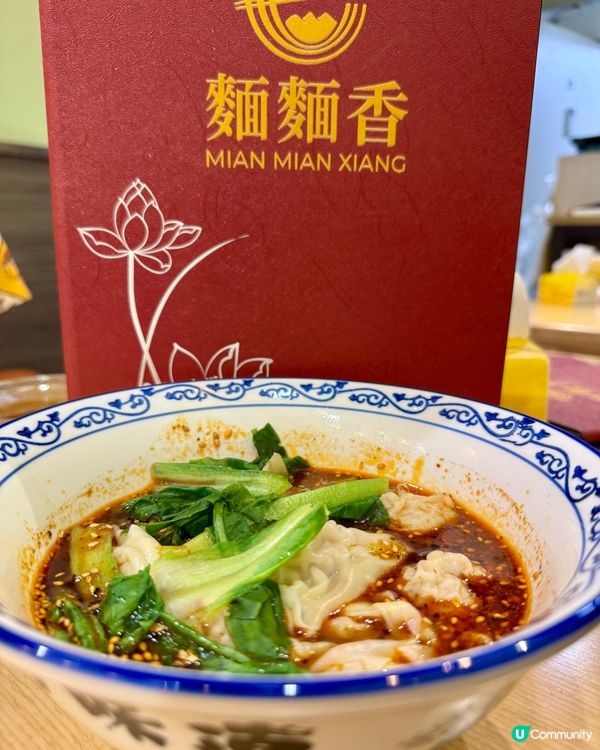  麵麵香（土瓜灣）