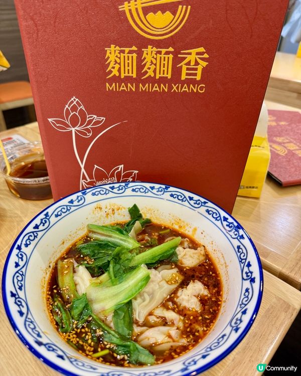  麵麵香（土瓜灣）