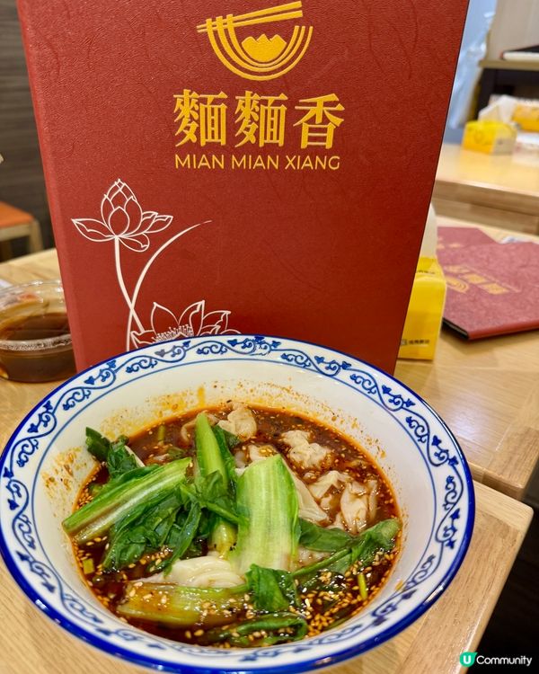  麵麵香（土瓜灣）