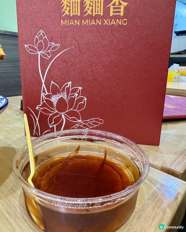  麵麵香（土瓜灣）