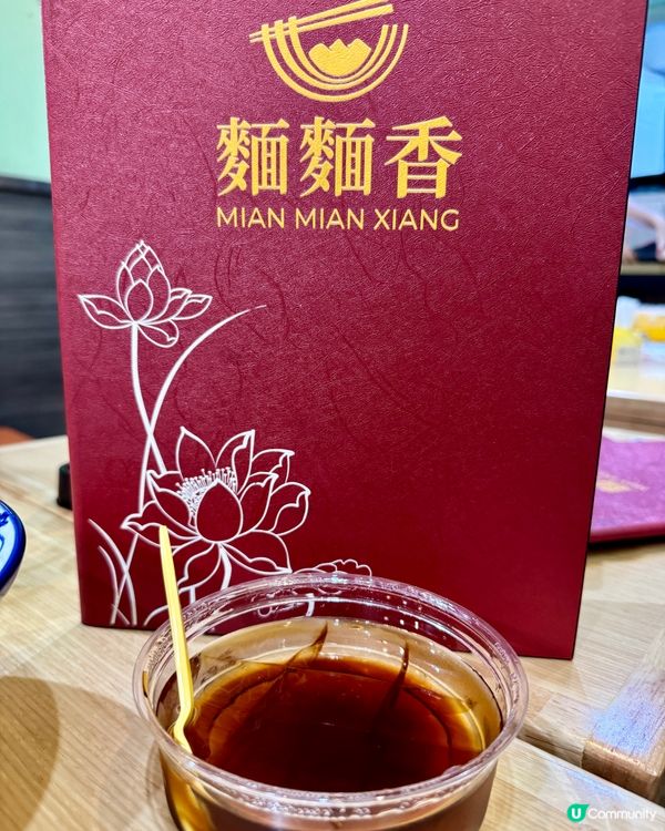  麵麵香（土瓜灣）