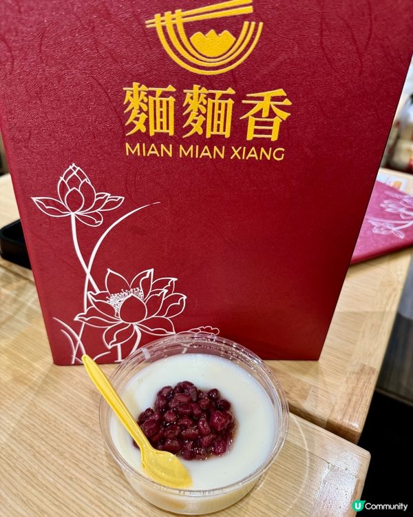  麵麵香（土瓜灣）