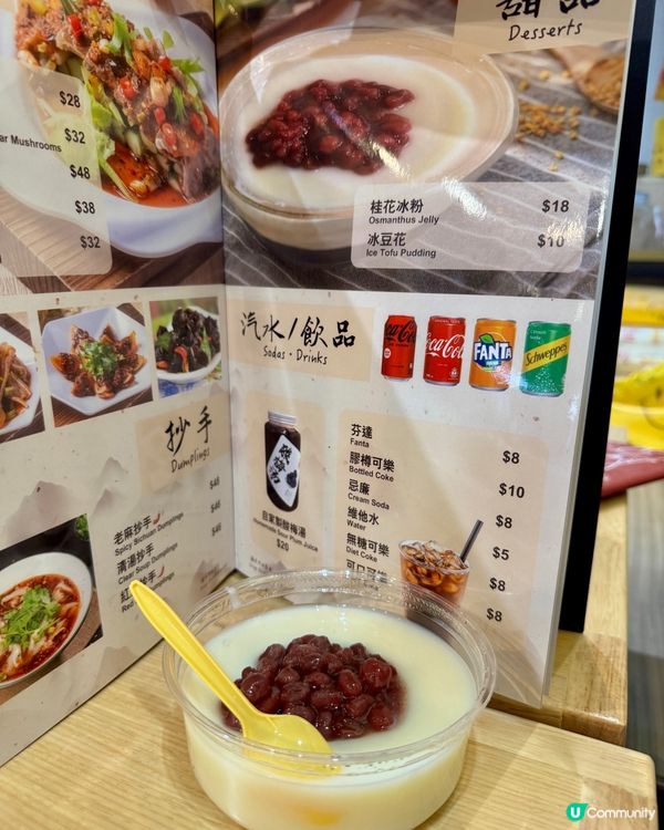  麵麵香（土瓜灣）