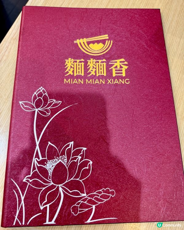  麵麵香（土瓜灣）