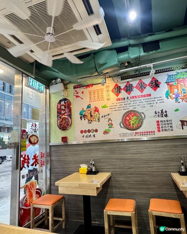  麵麵香（土瓜灣）