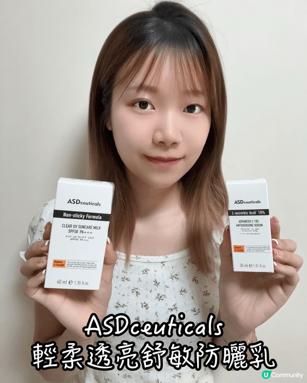 香港嘅太陽咁惡毒🌞防曬真係每日護膚routine中不能少的一...