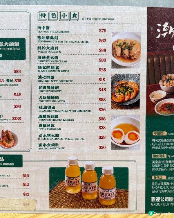 灣仔⭐️潮州人朝聖！食物用心製作