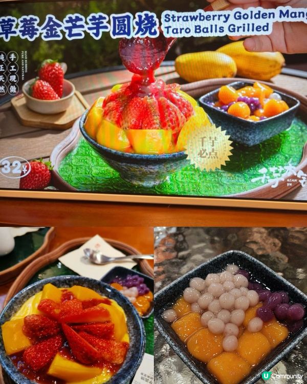 千芋本舖🤤！夏日必食消暑甜品🍧！
